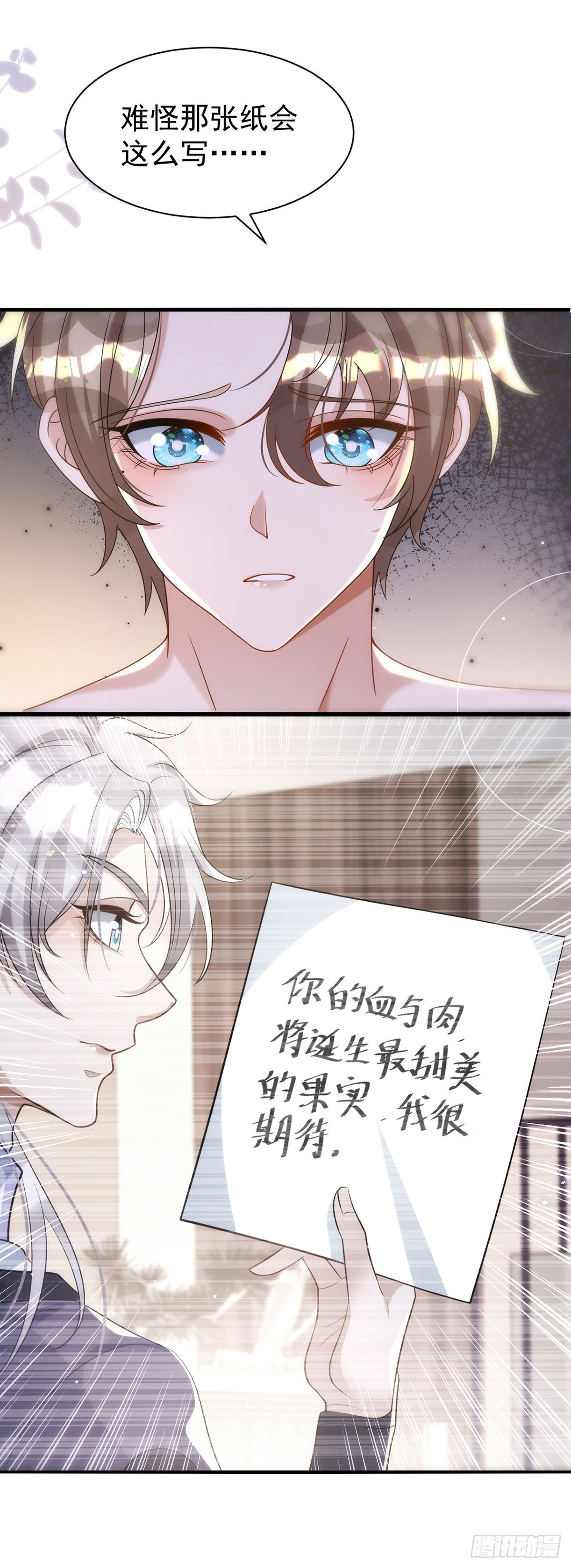 第125话 伊诺亲王2