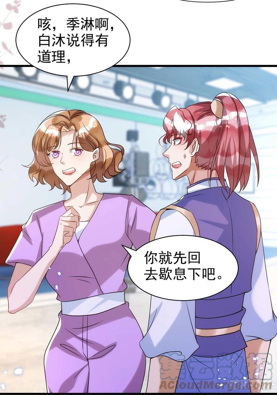 第100话 我会“调教”好他的6