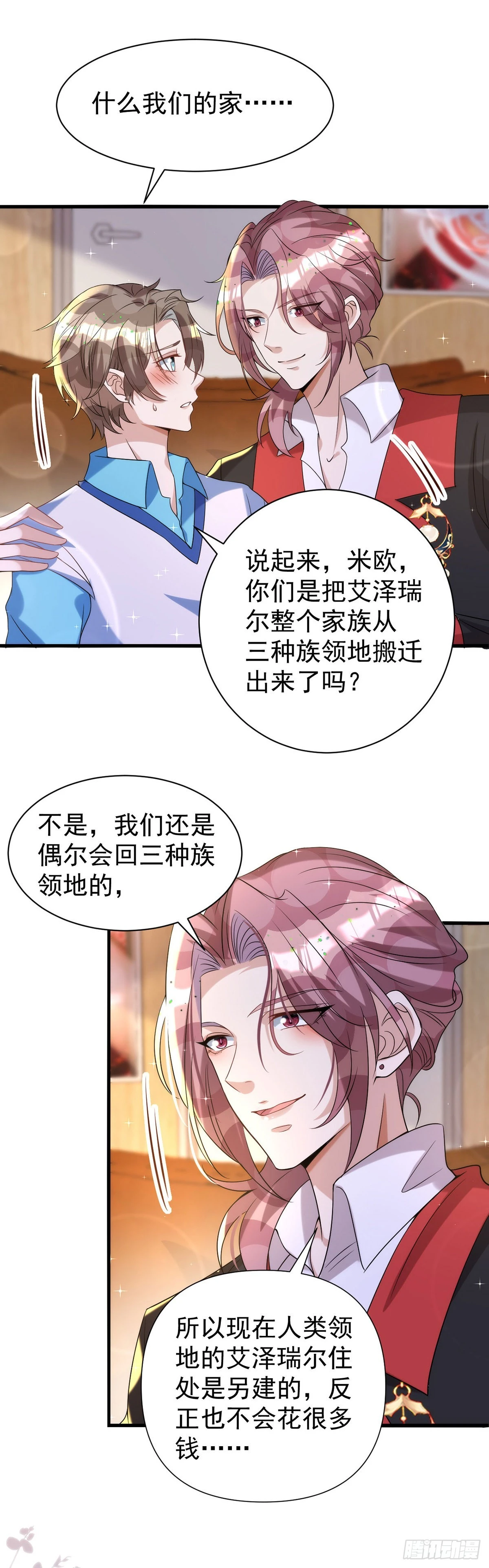 第128话 平平无奇的家1