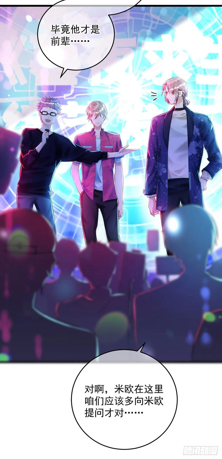 第35话 跟你很熟吗？3