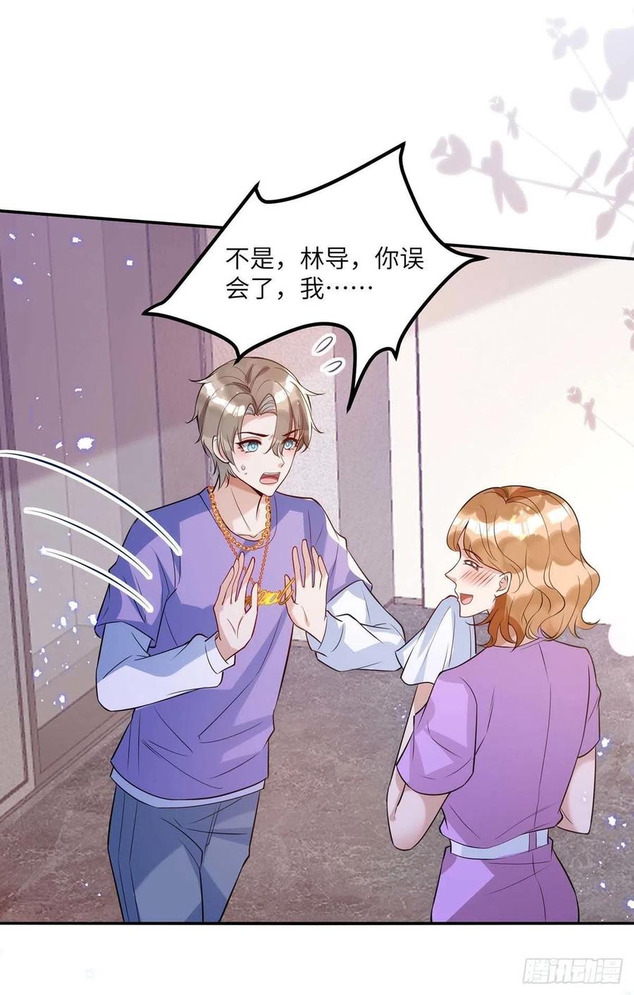 第91话 我是不是很好看？30