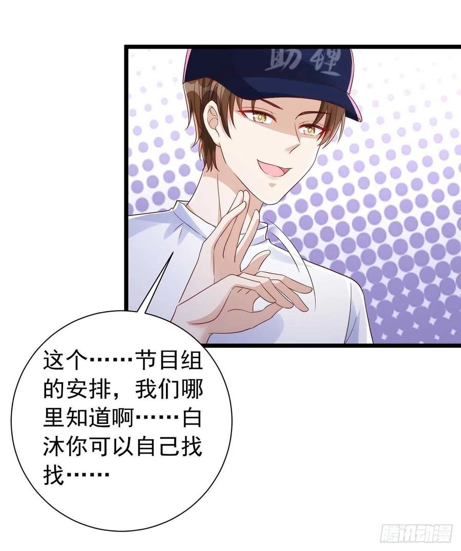 第43话 他是人吗？9