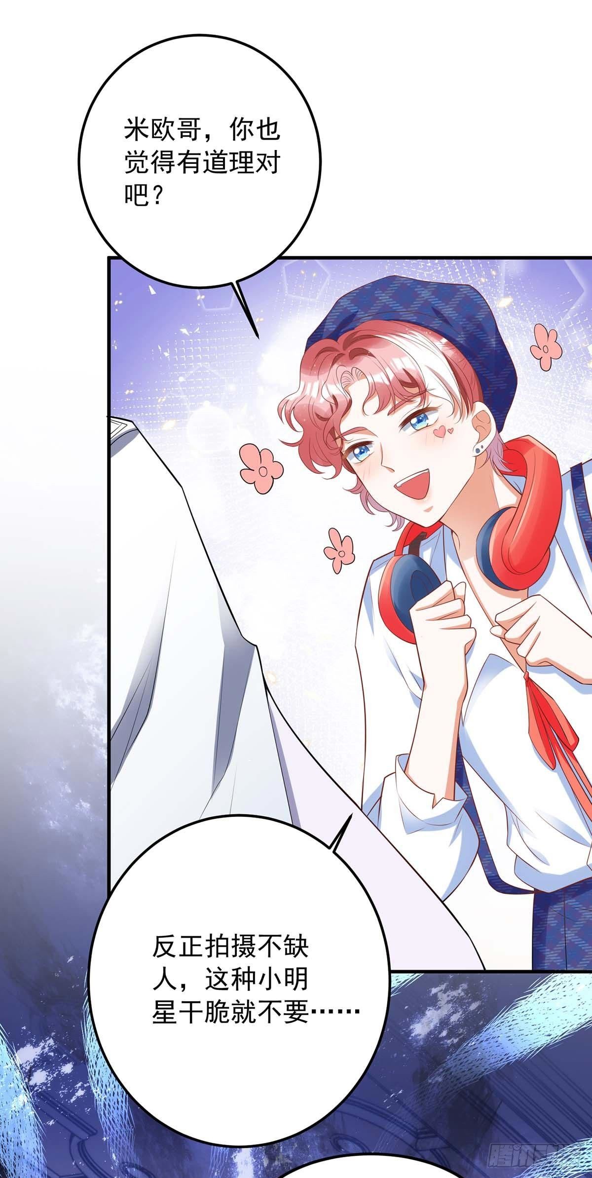 第7话 磕错CP11