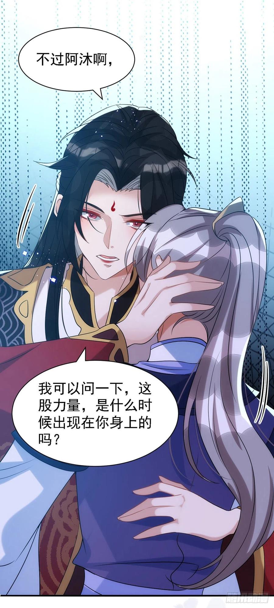 第111话 我怎么可能不管你25