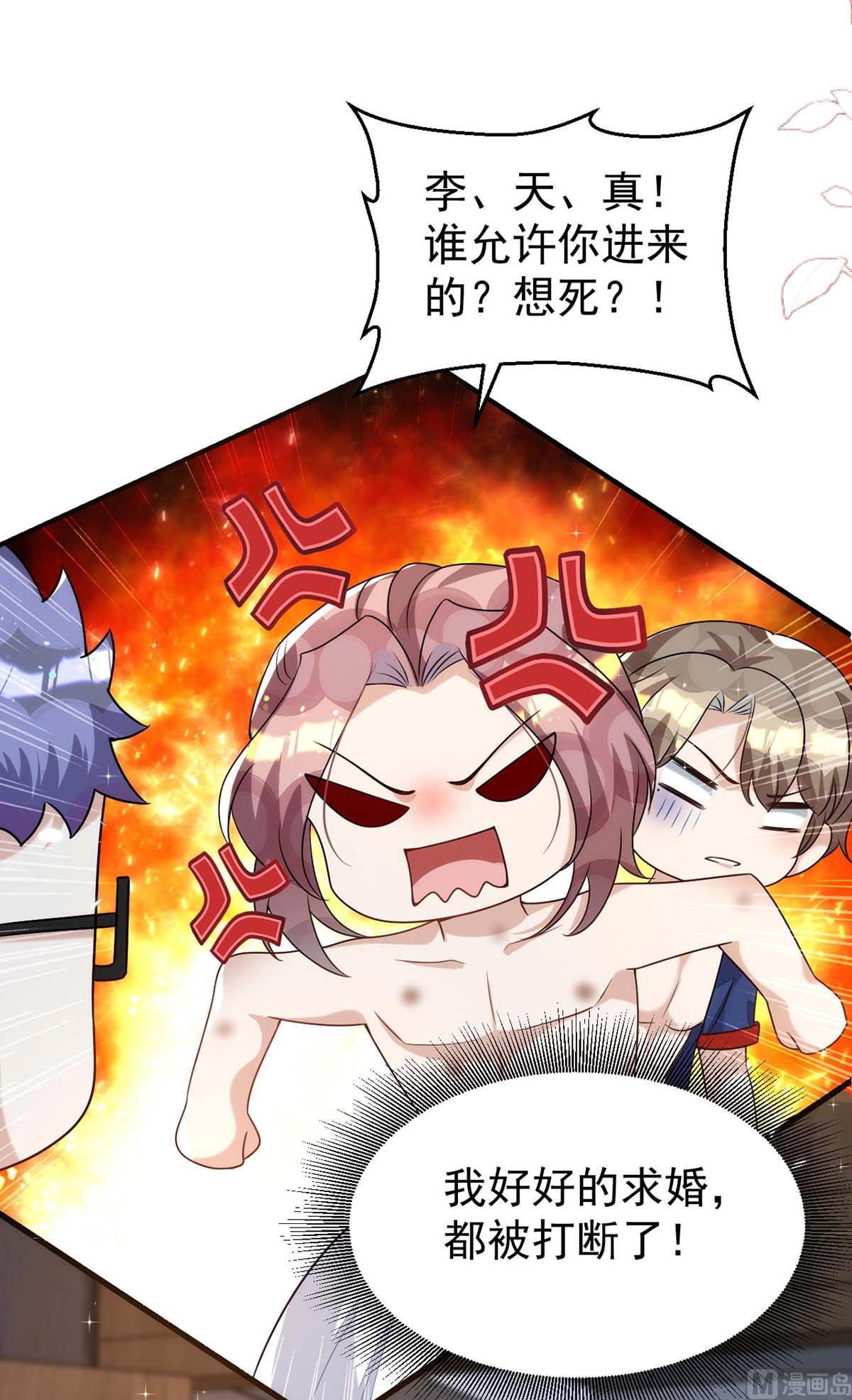 第165话 结婚吧57