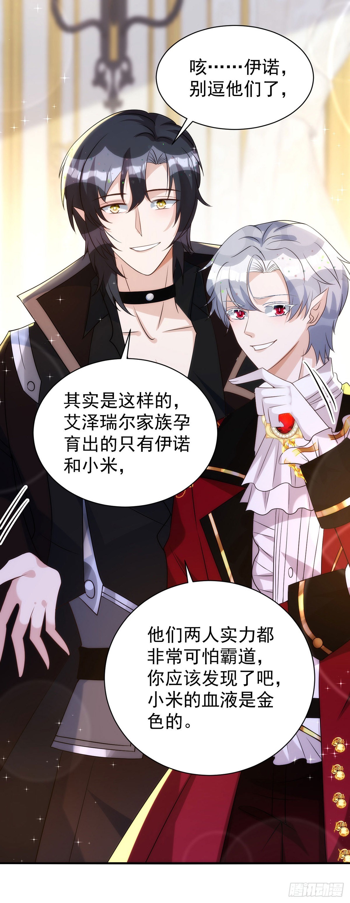 第133话 还有这好事？15