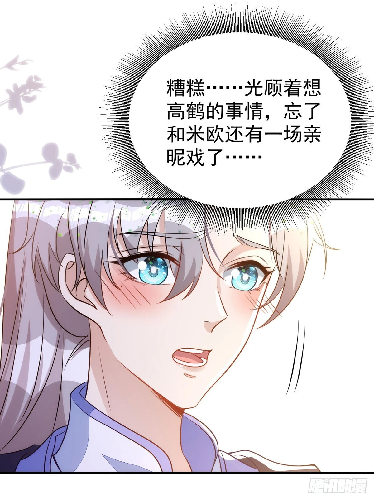 第141话他一定是故意的16