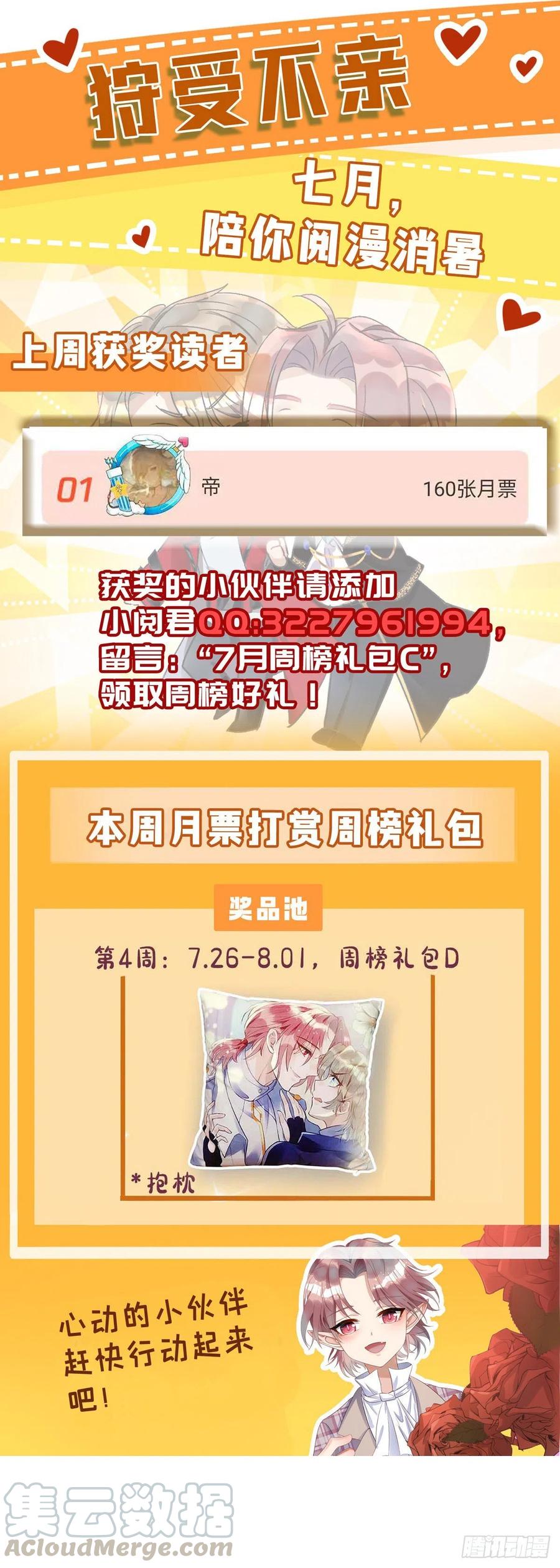 第40话 黏人的家伙30