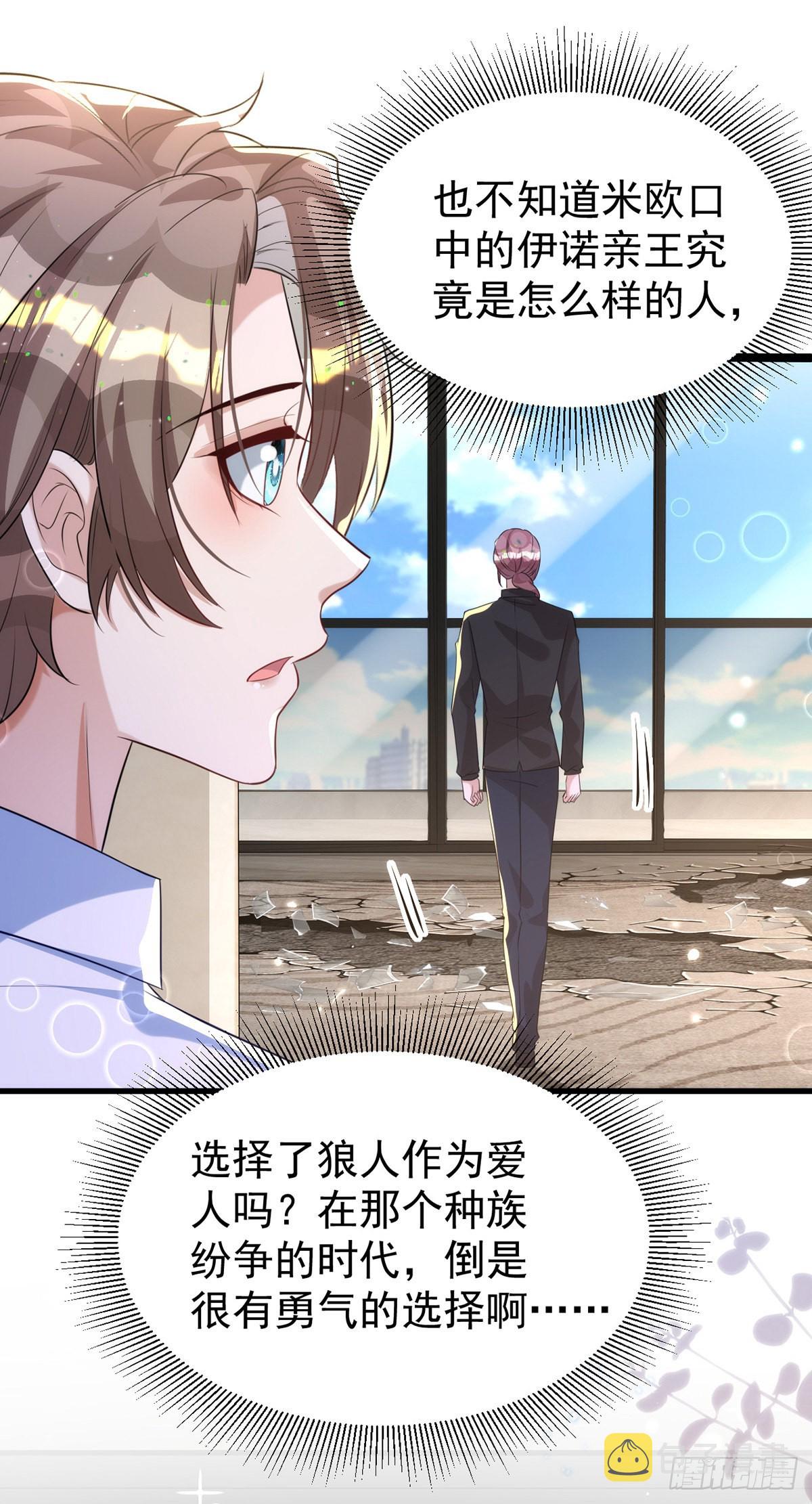 第125话 伊诺亲王17