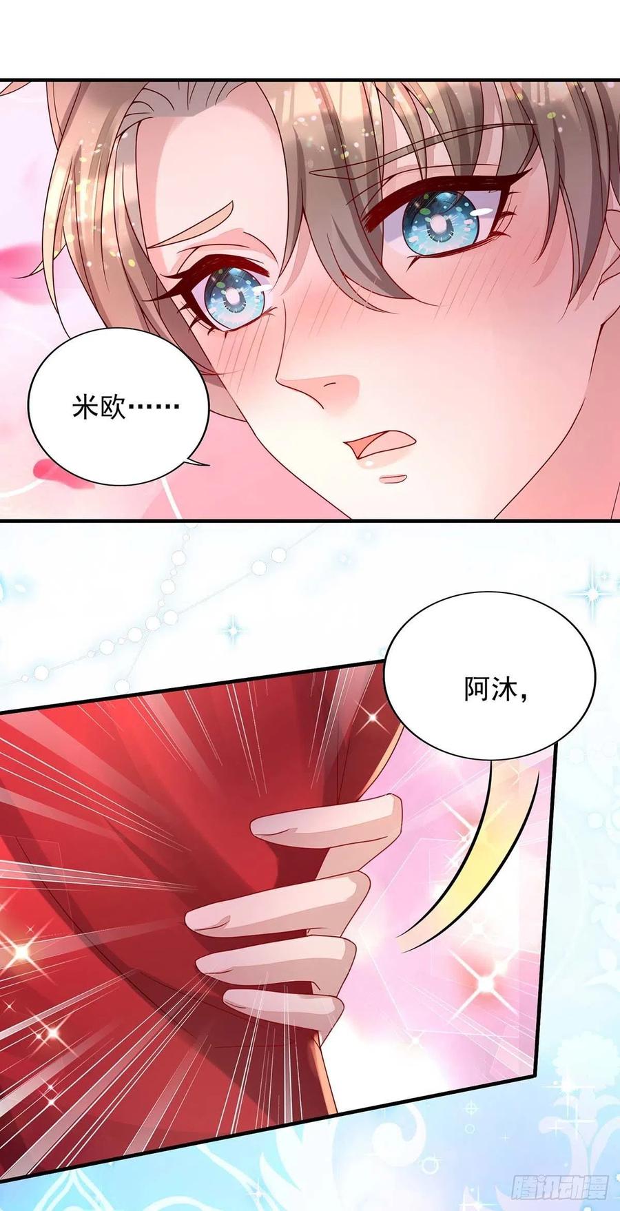 第72话 心甘情愿9