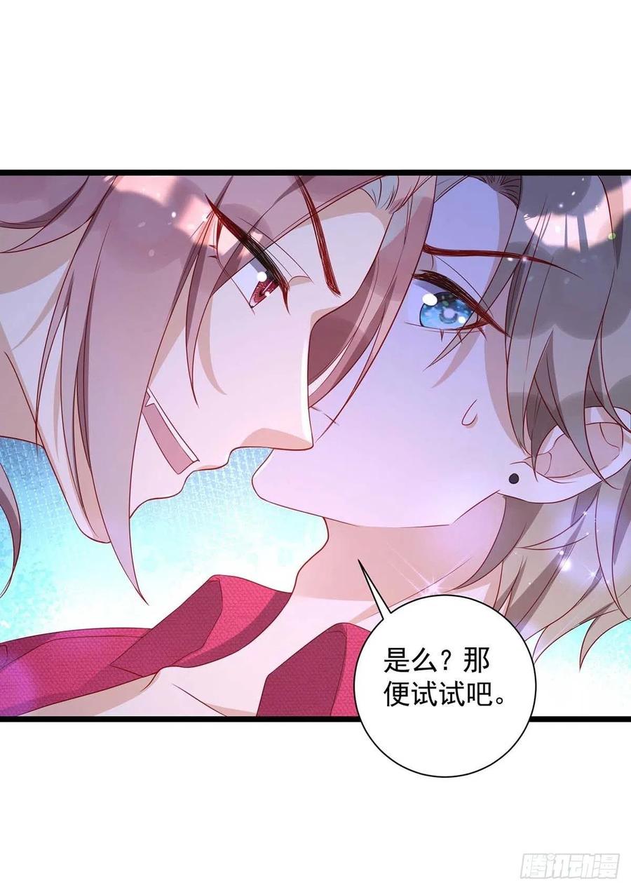 第59话 我根本不可能杀你21