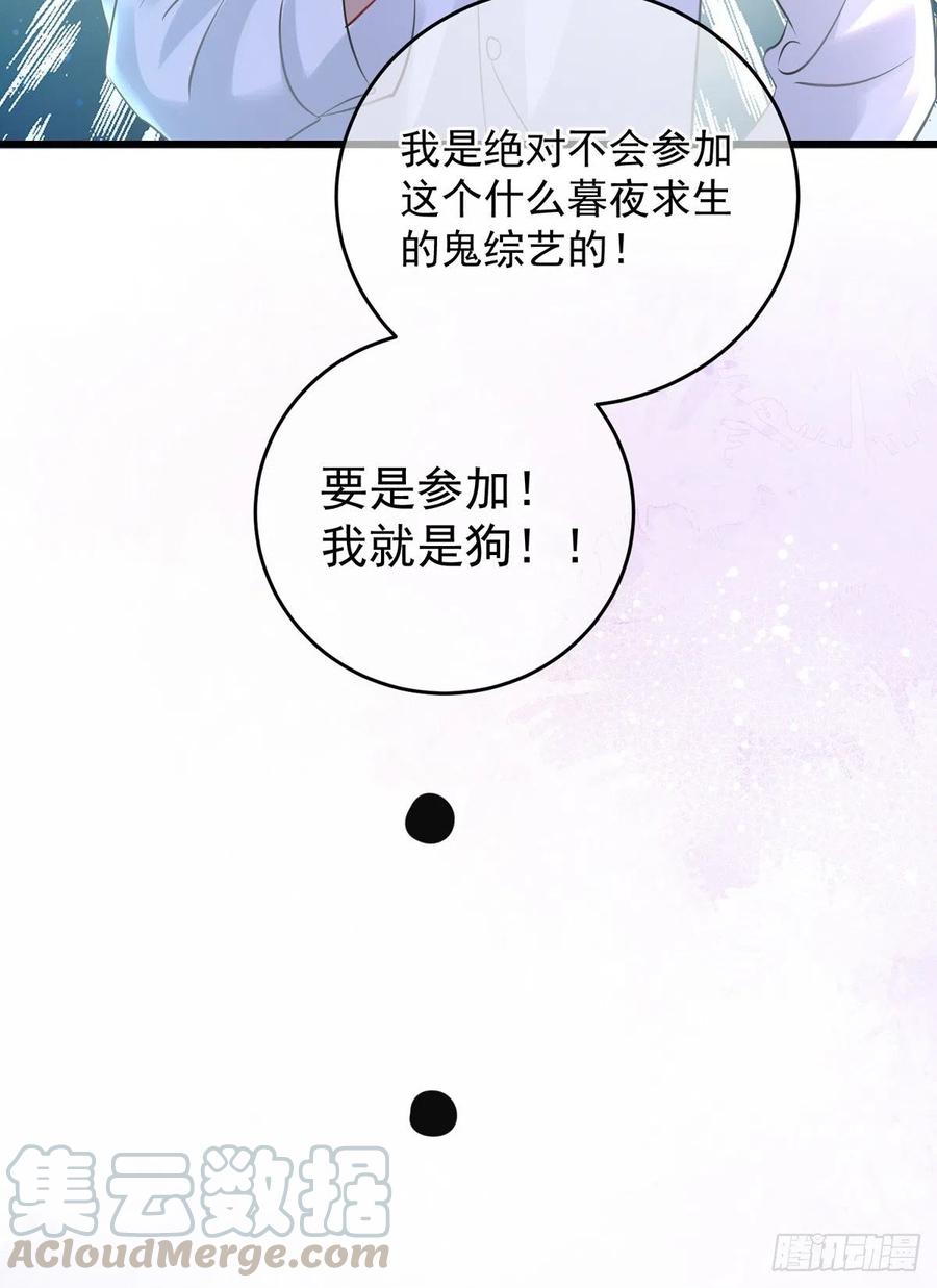 第34话 要是参加，我就是狗！22