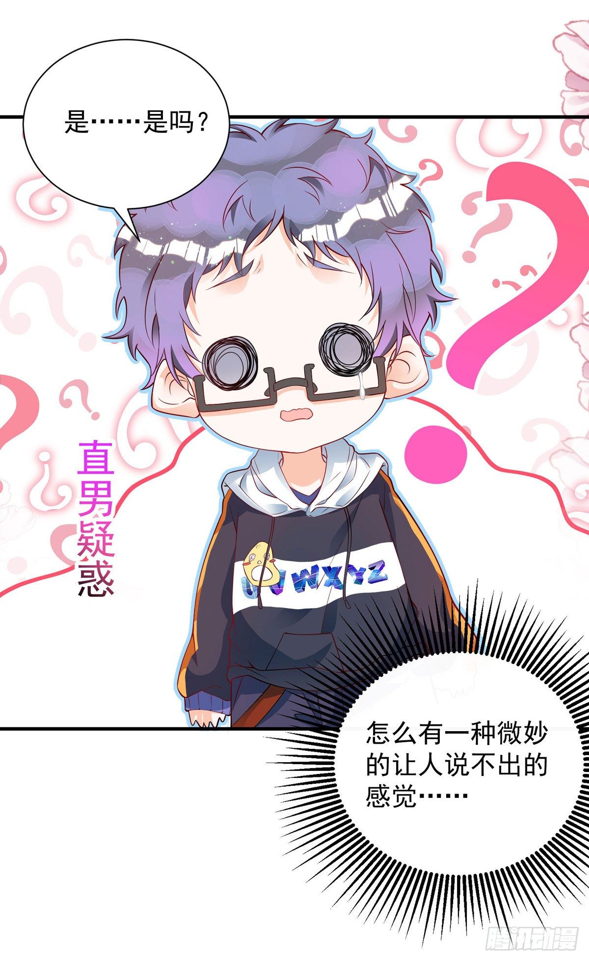 第13话 独处8