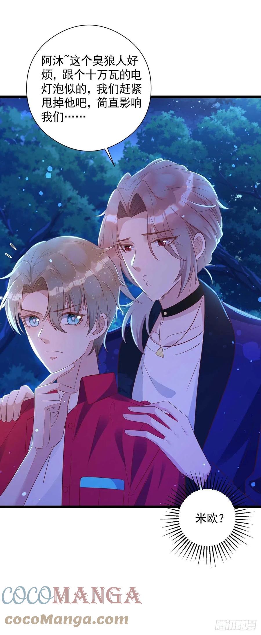 第50话 我跟他聊聊28