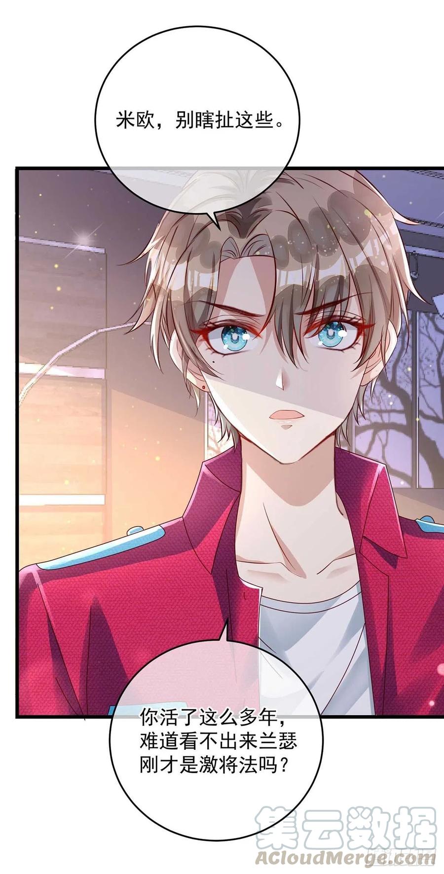 第39话 涉及到你都不行20