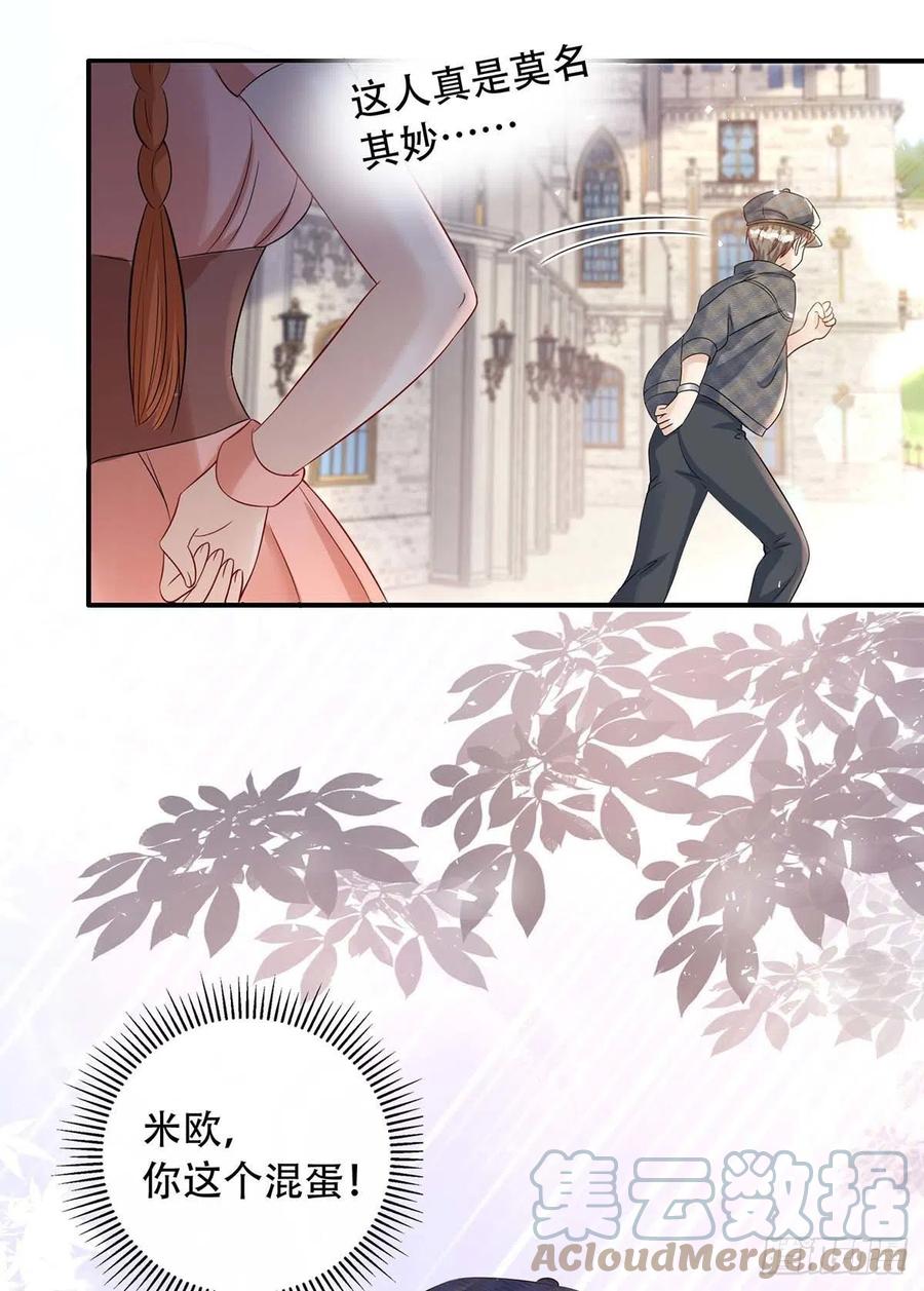 第81话 米欧，你这个混蛋！10