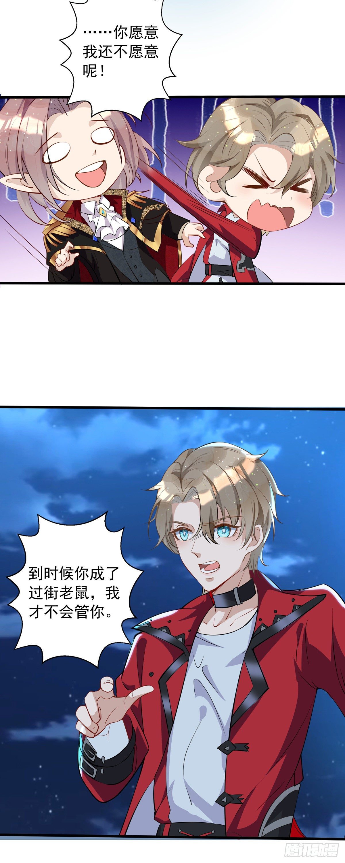 第16话 我的结局是你啊22