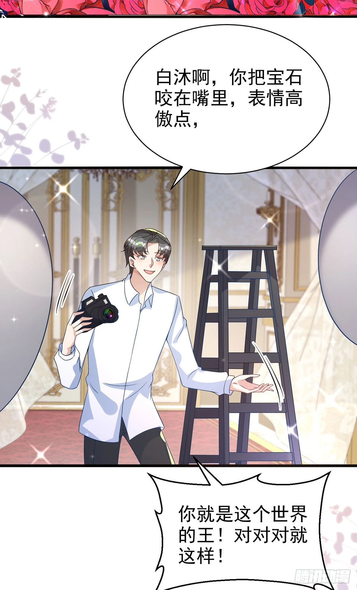 第130话 珠光宝气20