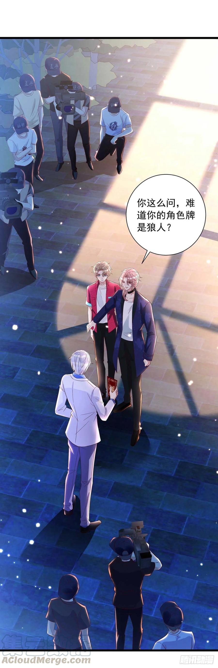 第47话 抢夺角色牌14