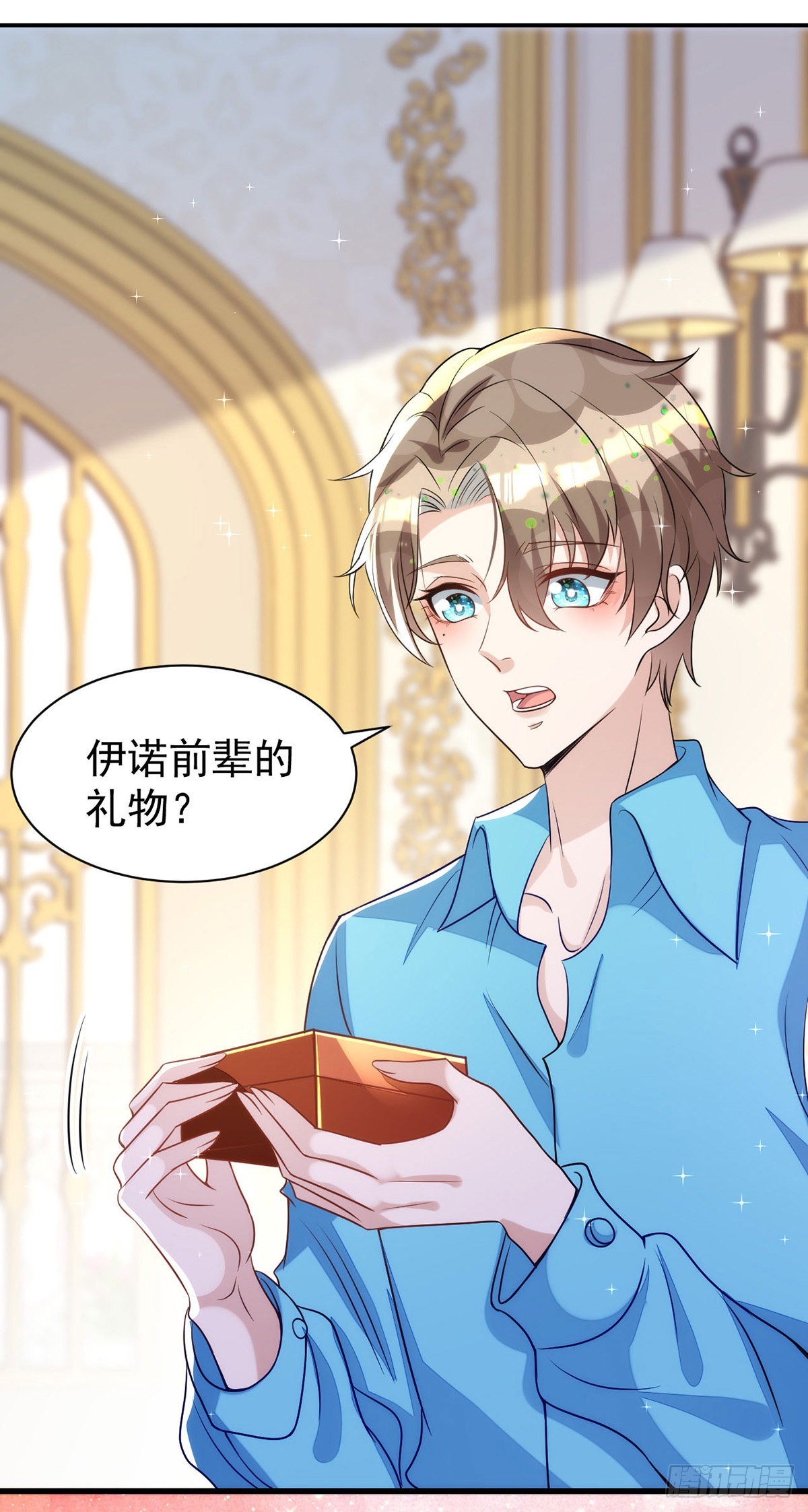 第139话伊诺的礼物22
