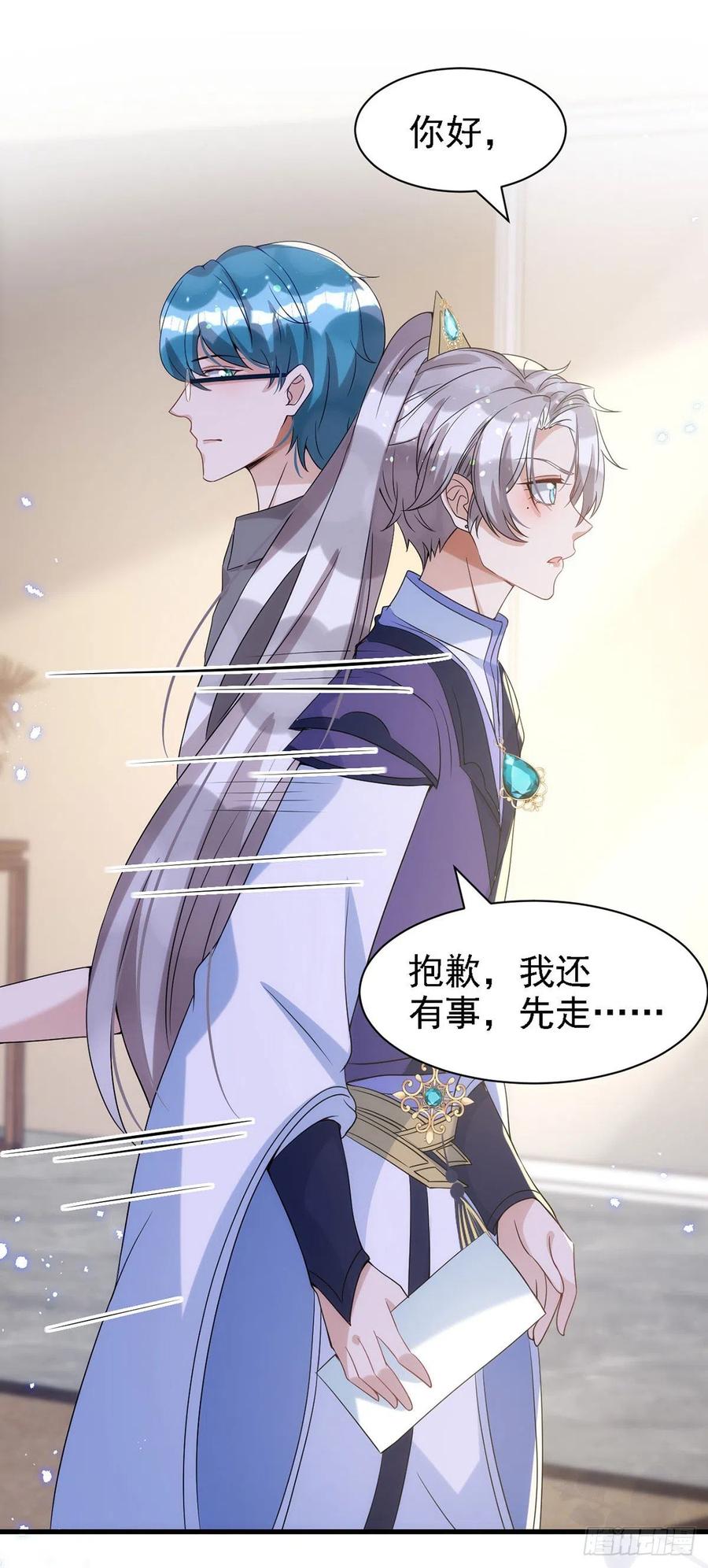 第110话 最甜美的果实15