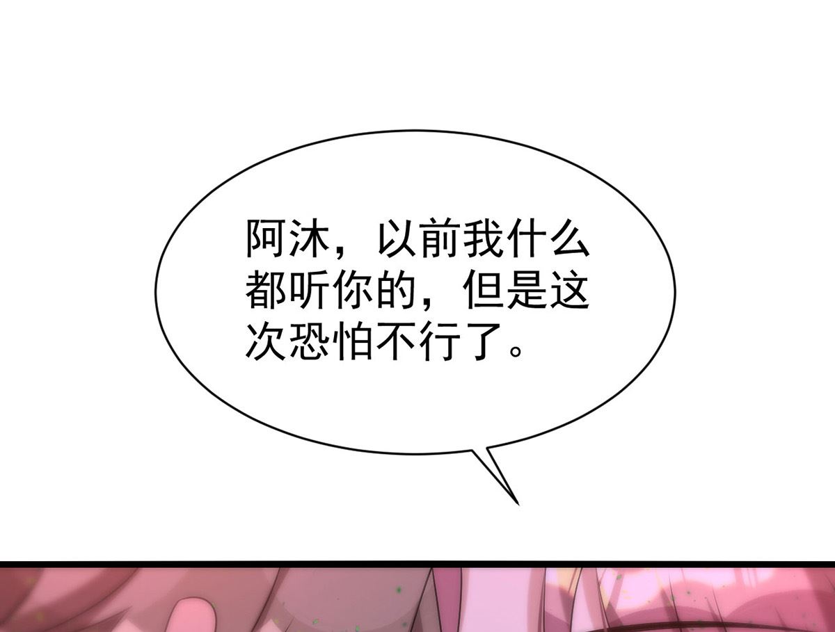 第159话 献祭22