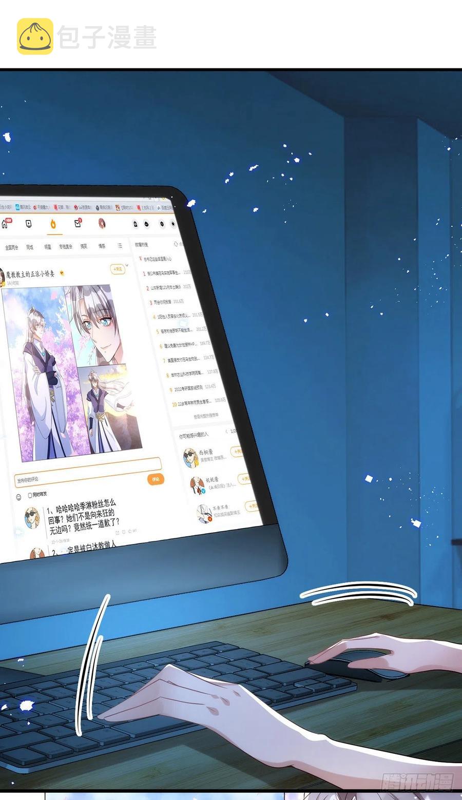 第107话 统一道歉23