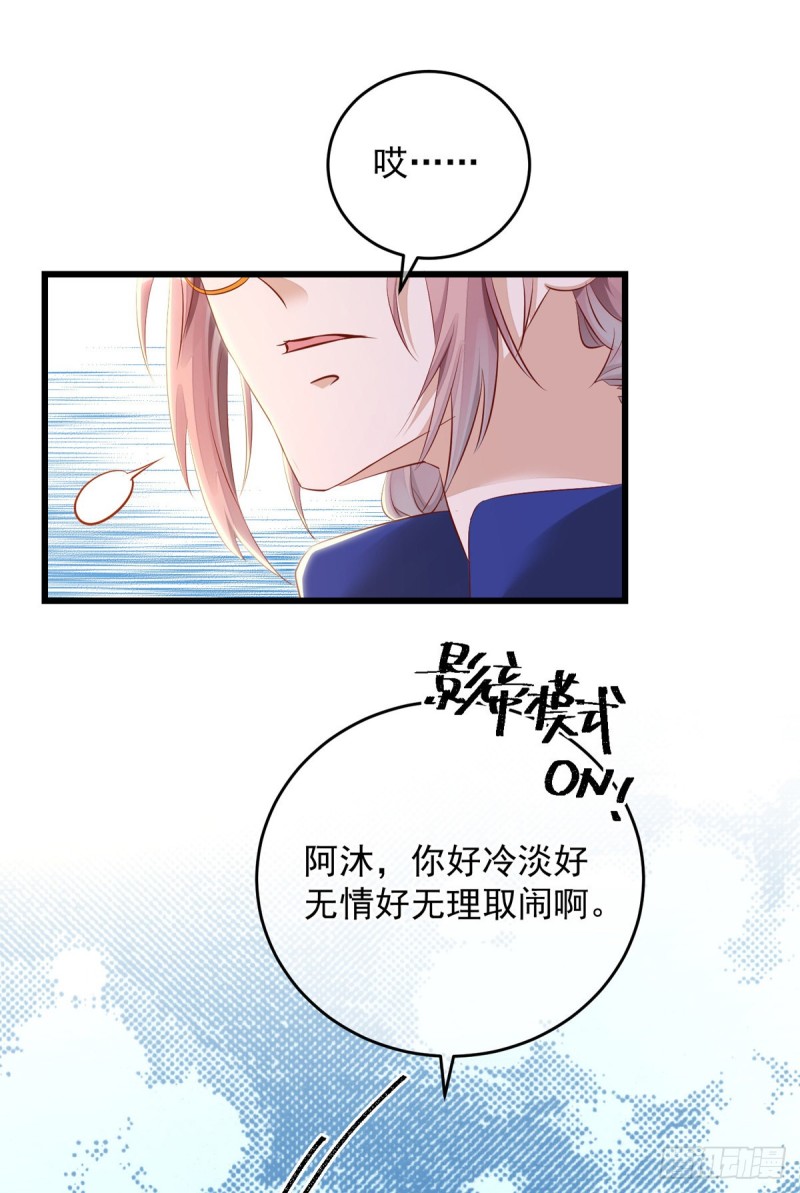 第33话 无理取闹22