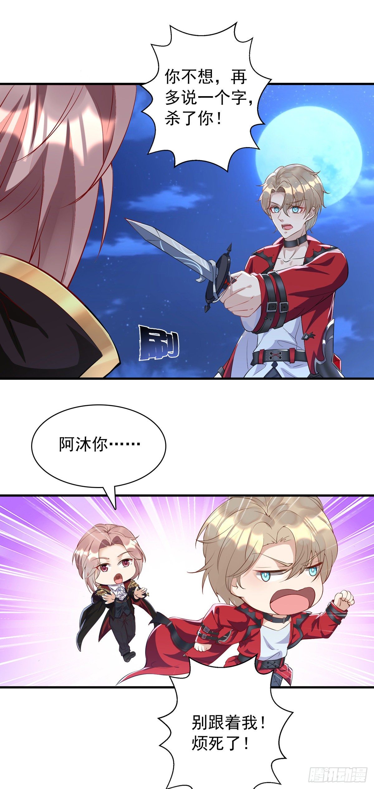 第17话 亲王艾泽瑞尔0