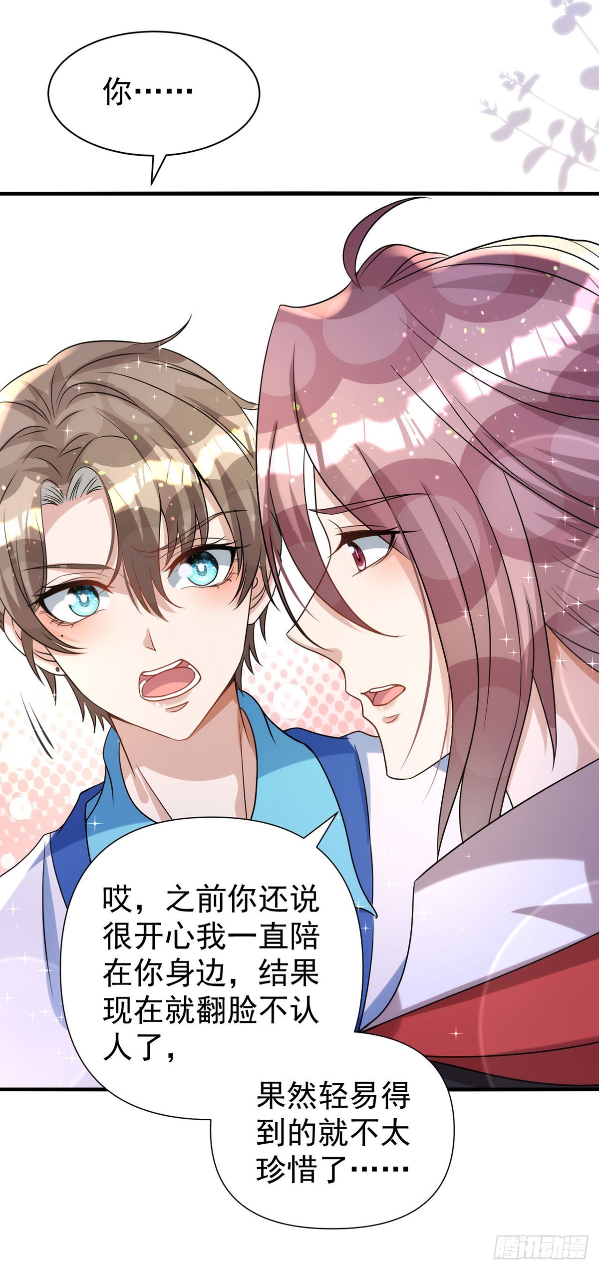 第127话 待在我身边就好25