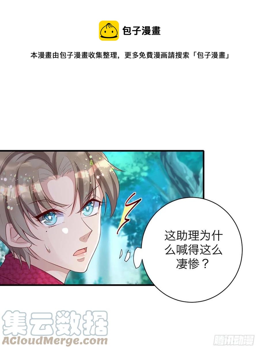 第62话 我找他有点事0