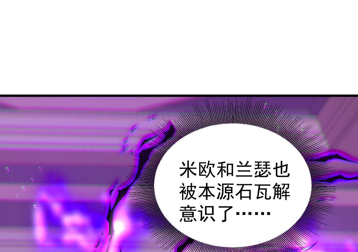 第153话 本源石63