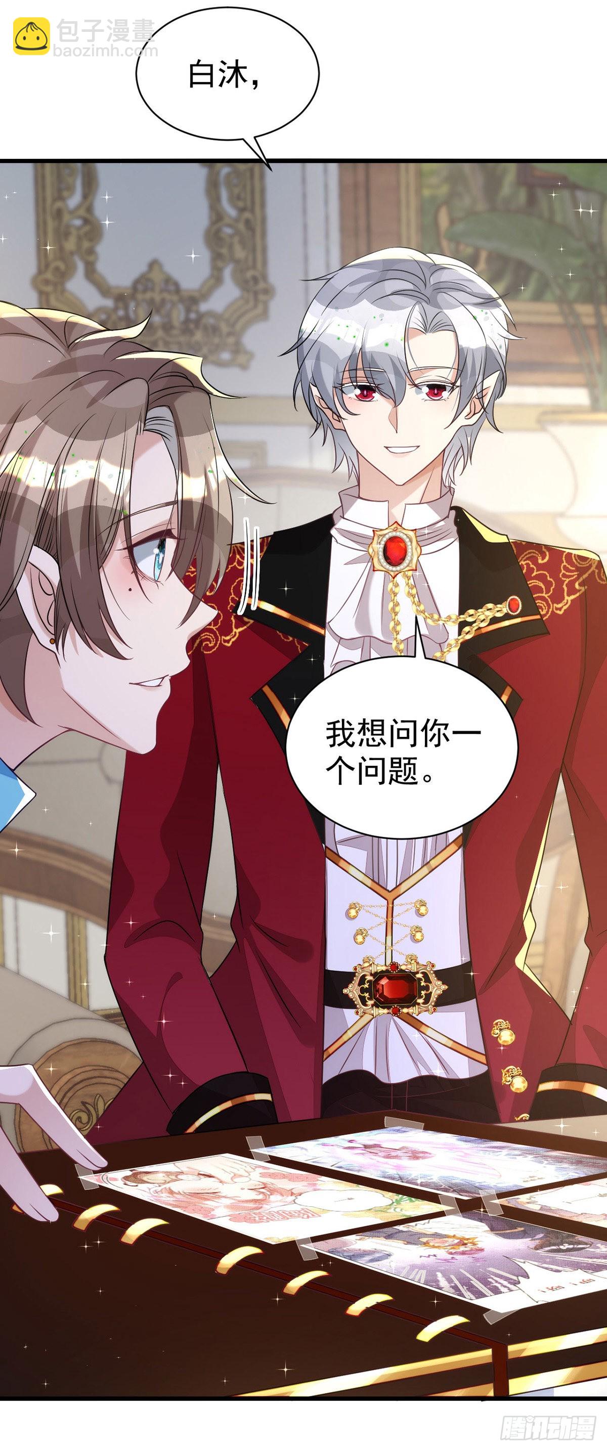第134话 你喜欢他吗？24