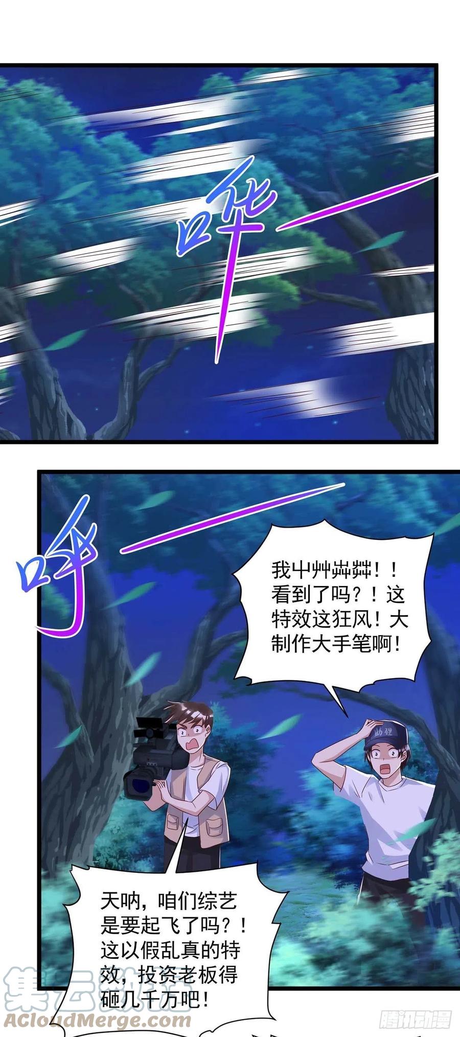 第54话 你也是血族24