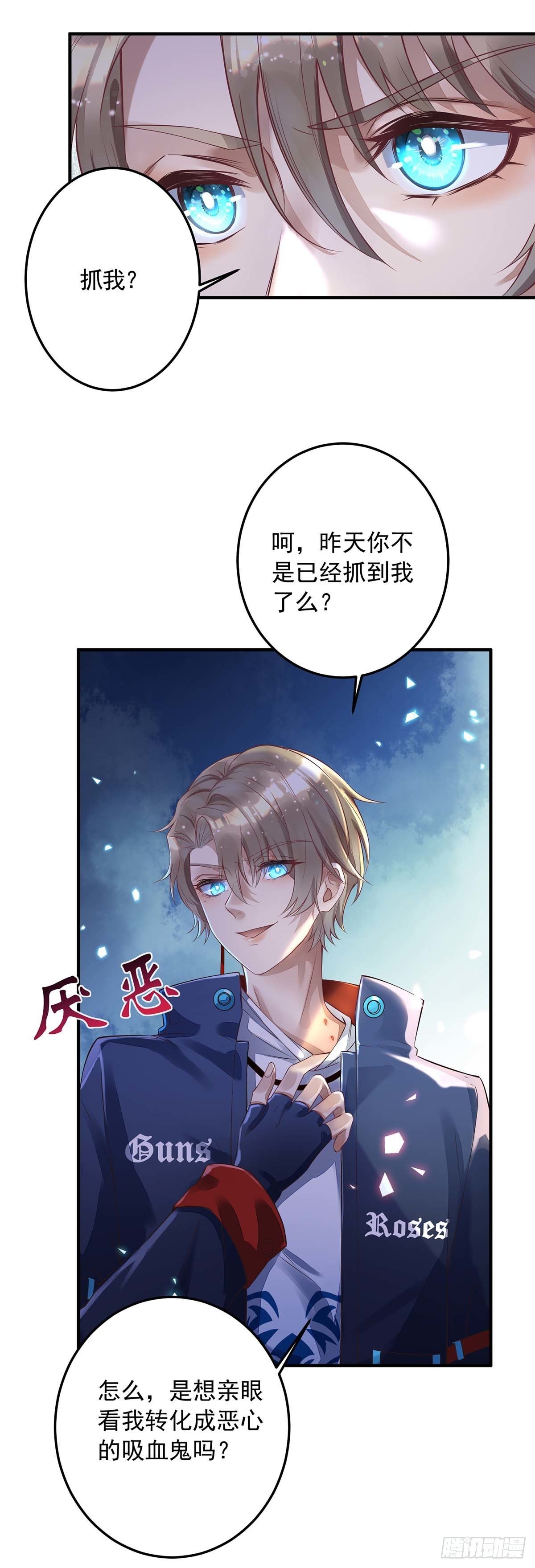 第6话 当众秀恩爱5