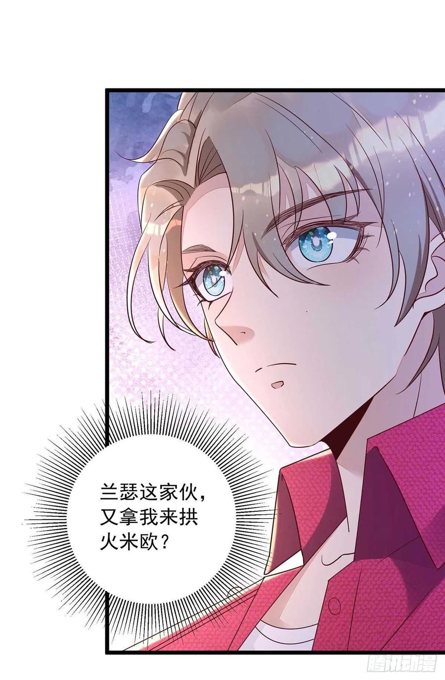 第47话 抢夺角色牌17