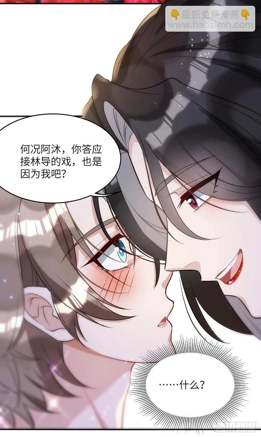 第92话 真想尝尝你的唇11