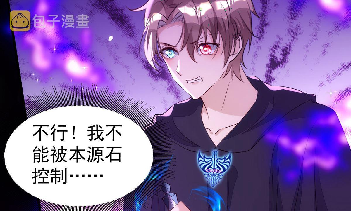 第153话 本源石67