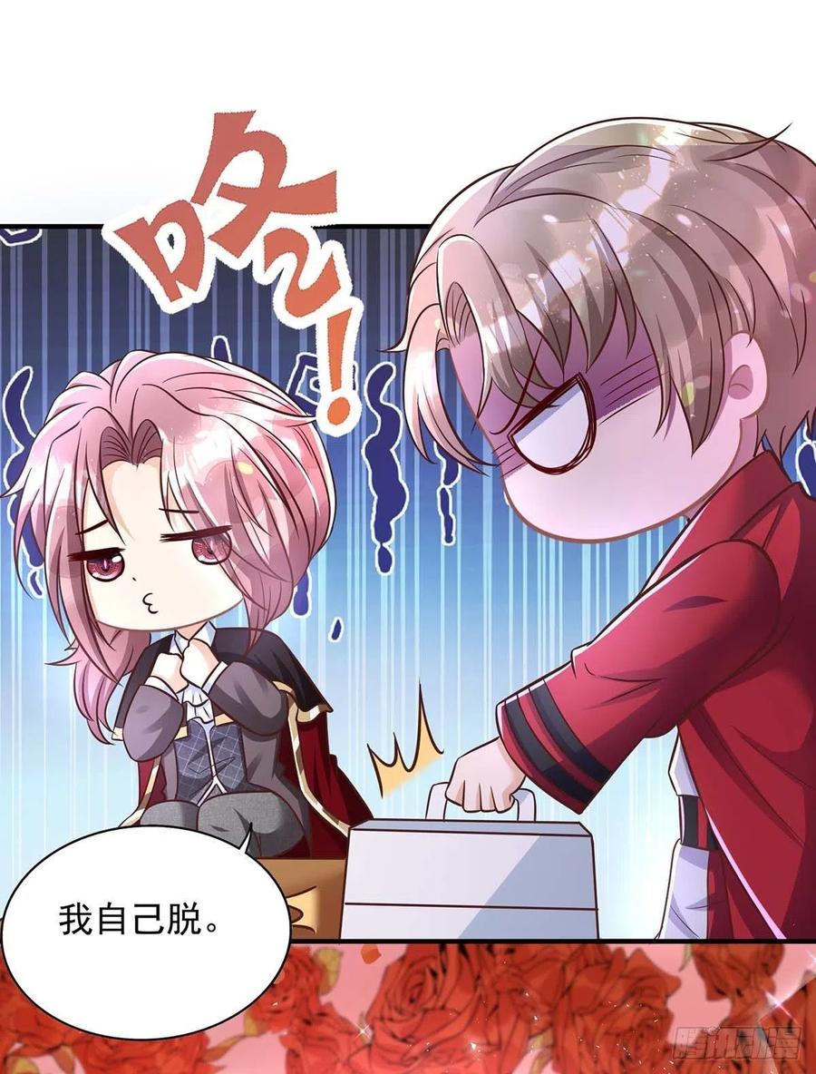 第71话 你的伤……25