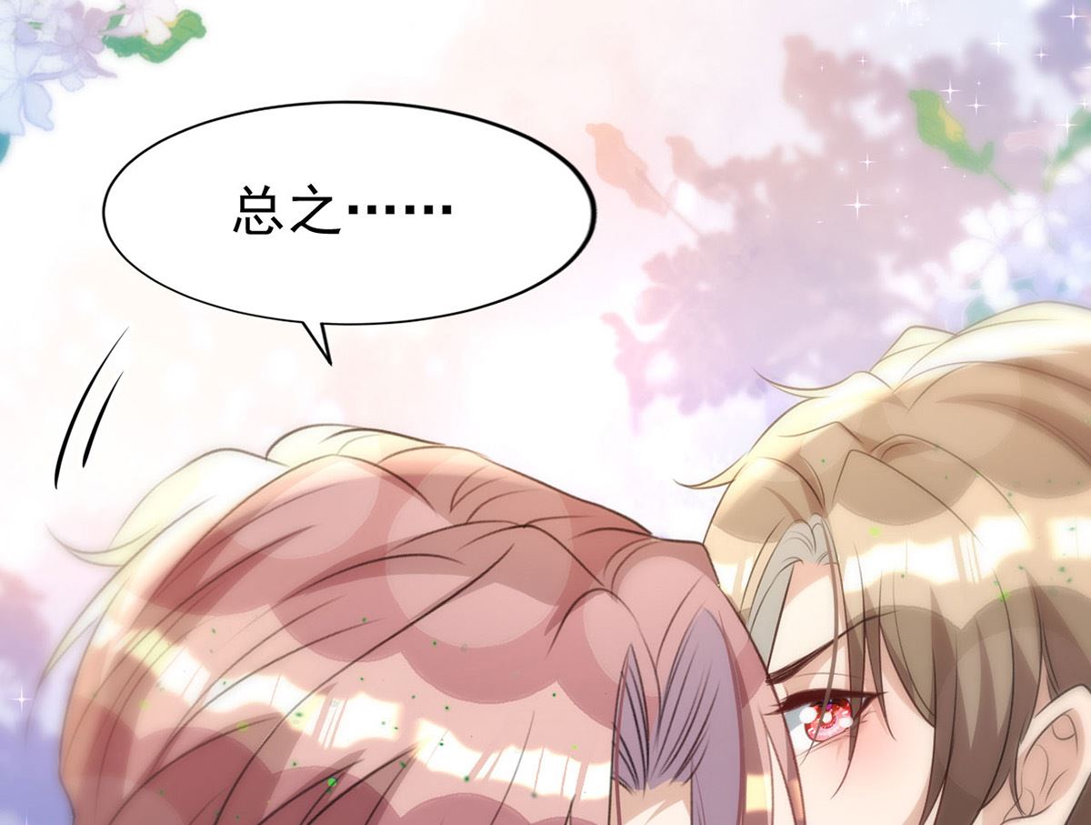 第154话 阿沐我错了14