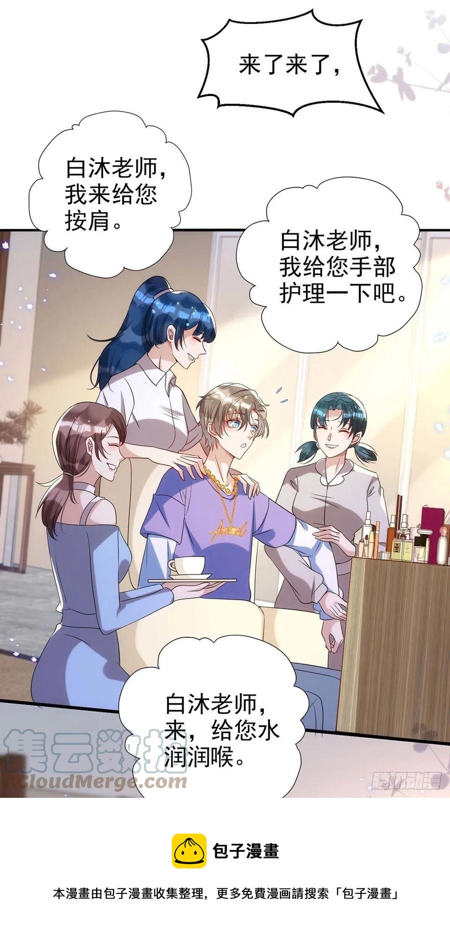第96话 米欧的专属化妆间28