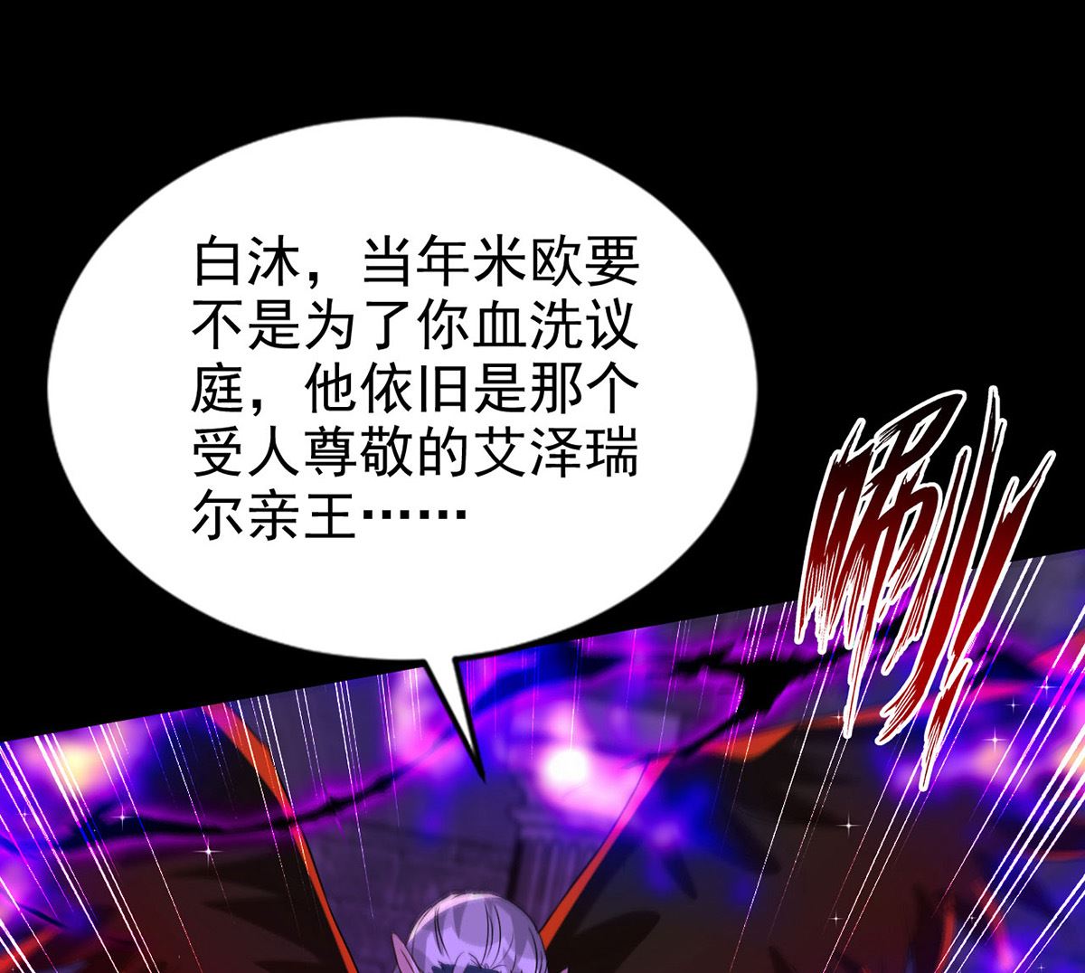 第161话 血夜真相51