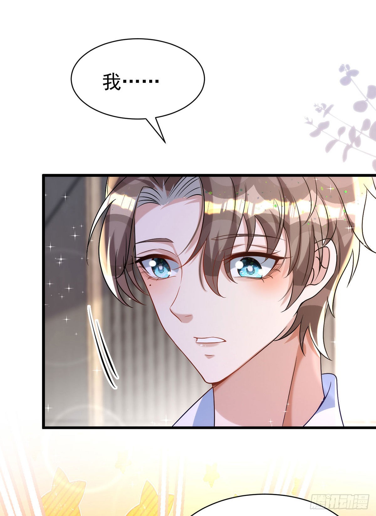 第127话 待在我身边就好2