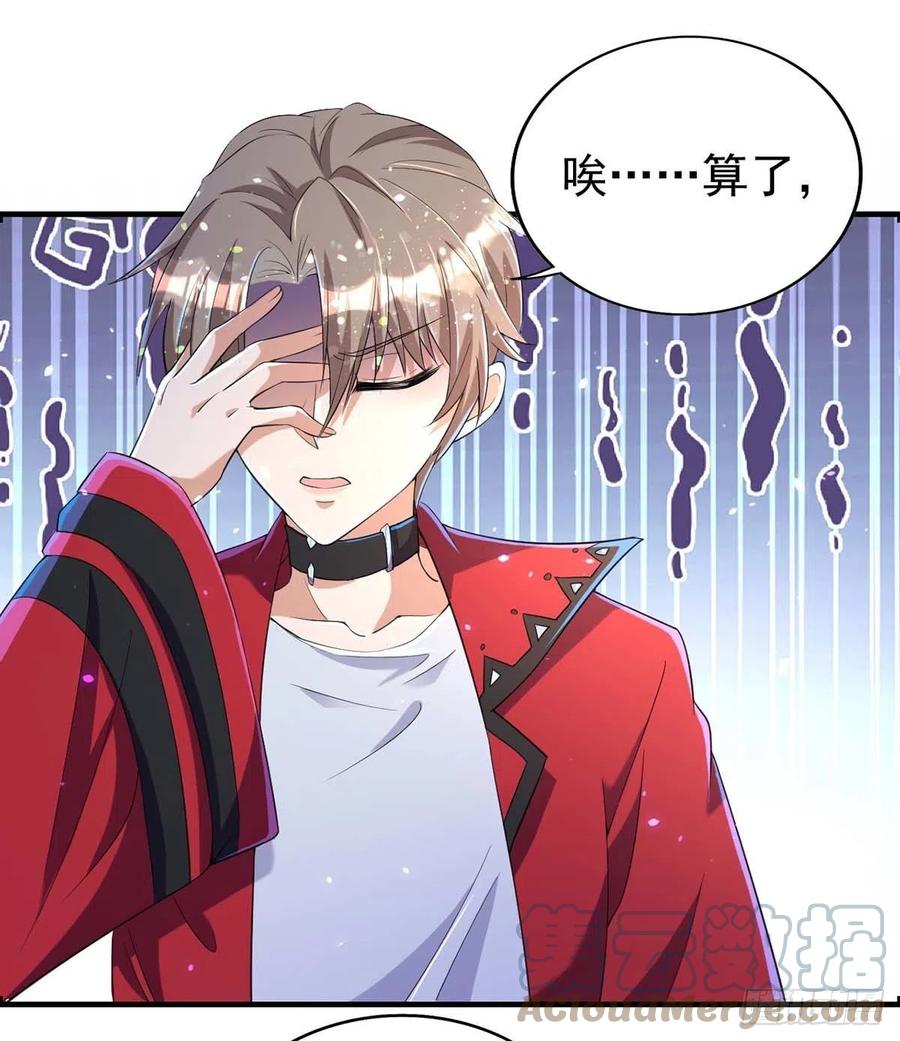 第71话 你的伤……12