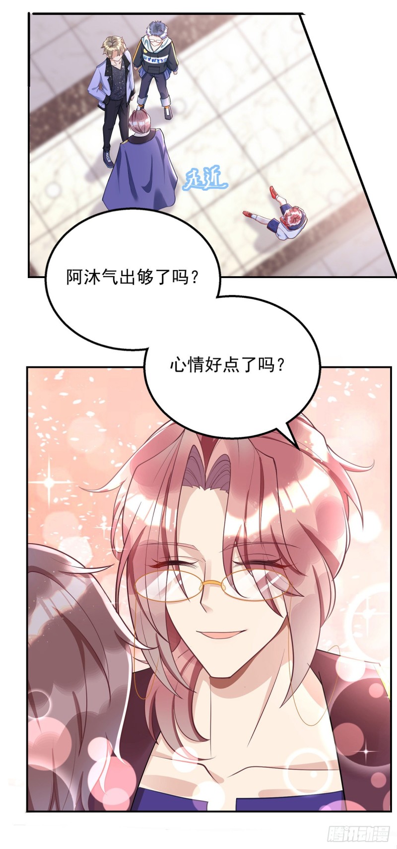 第26话 缠人精米欧8