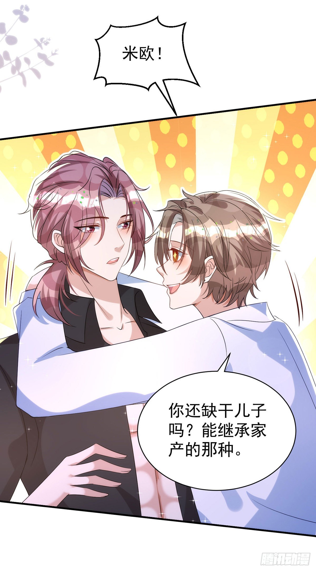 第126话 你还缺干儿子吗？22
