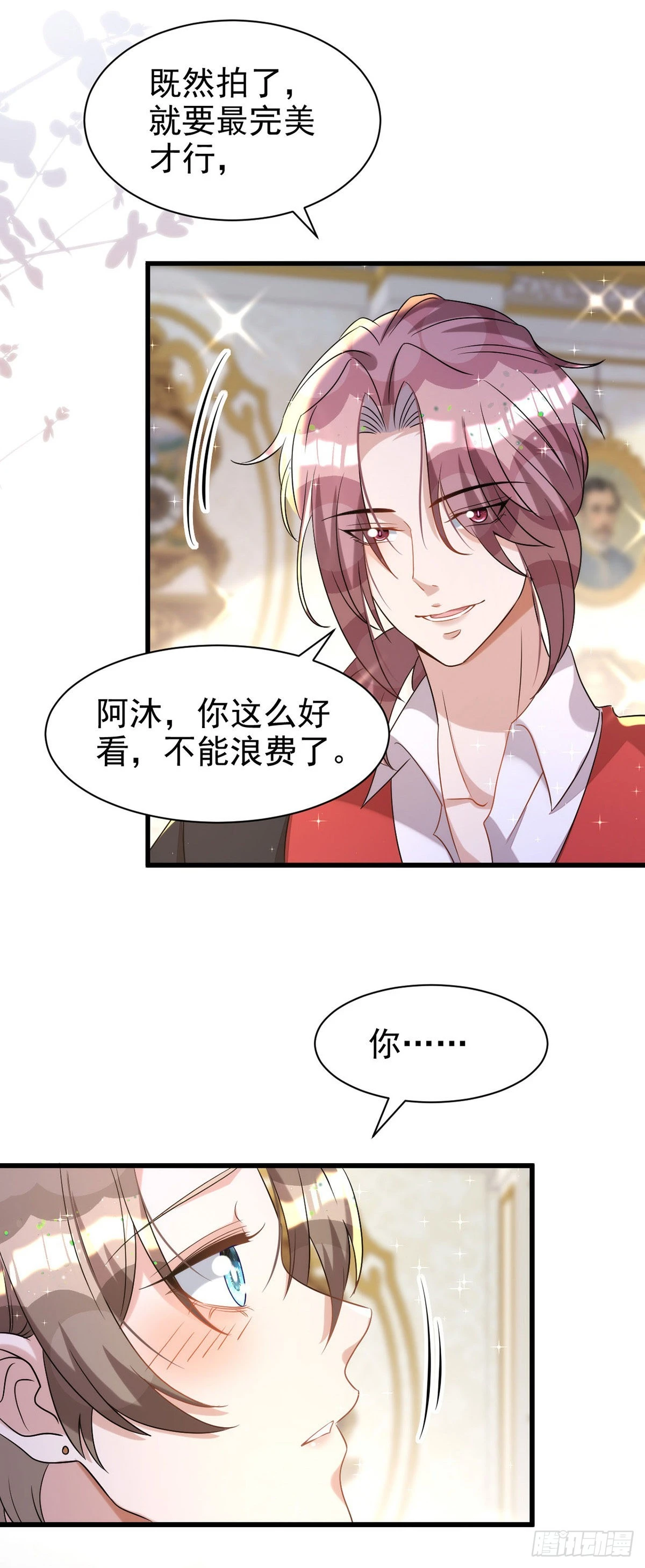 第130话 珠光宝气7