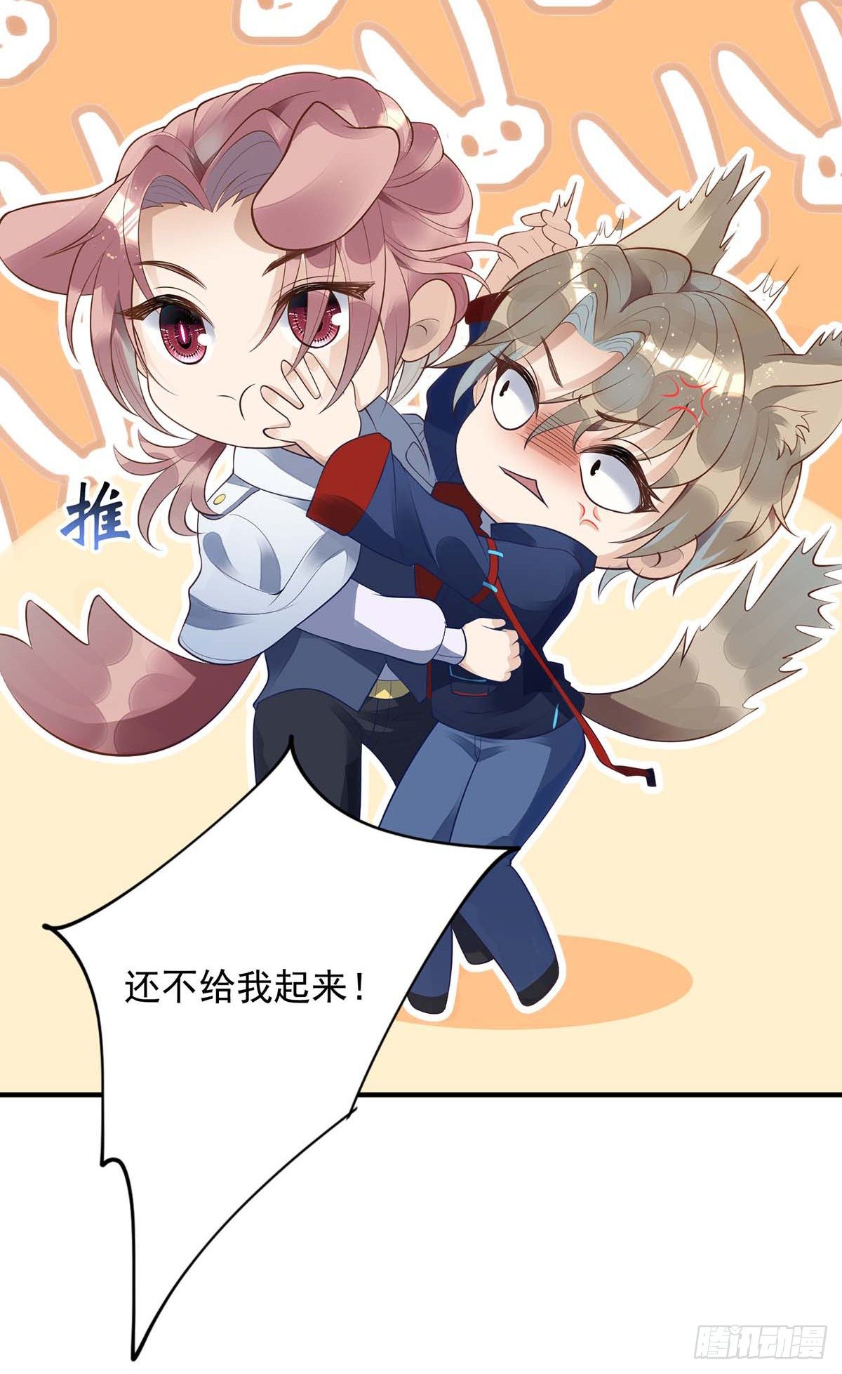 第6话 当众秀恩爱15