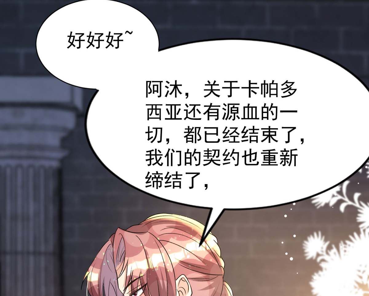 第163话 重结情契45