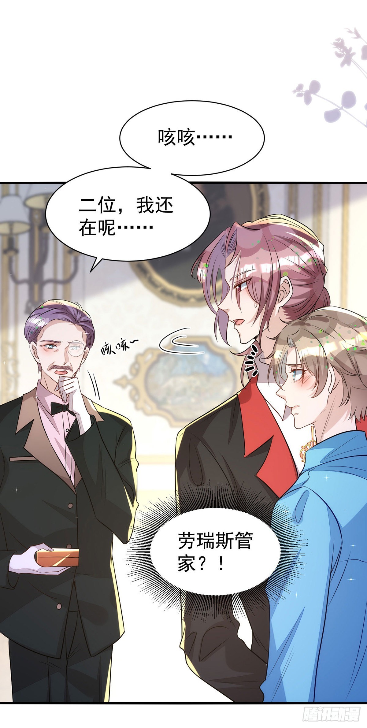 第139话伊诺的礼物19